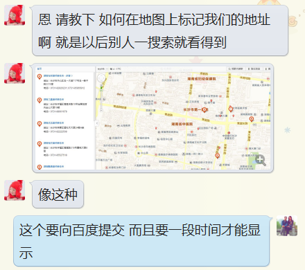 怎么把自己的公司、店铺等位置信息添加到百度地图