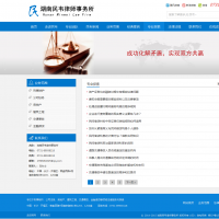 湖南民韦律师事务所官网的更多截图演示3