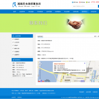 湖南民韦律师事务所官网的更多截图演示4