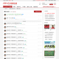 湖南省大妈俱乐部官网（门户社区）的更多截图演示1