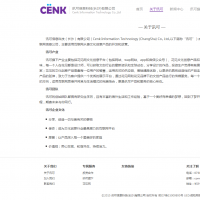 讯可信息科技(长沙)有限公司官网的更多截图演示3